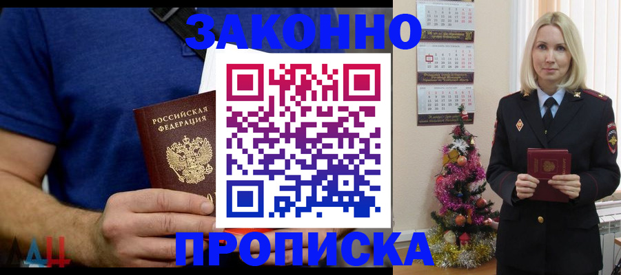 временная регистрация для всех в Рязанской области